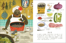 Load image into Gallery viewer, What’s Cooking at 10 Garden Street?: Recipes for Kids From Around the World • 花園街10號:分享來自世界各地的美味