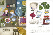 Load image into Gallery viewer, What’s Cooking at 10 Garden Street?: Recipes for Kids From Around the World • 花園街10號:分享來自世界各地的美味