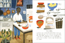 Load image into Gallery viewer, What’s Cooking at 10 Garden Street?: Recipes for Kids From Around the World • 花園街10號:分享來自世界各地的美味