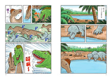 Load image into Gallery viewer, Doraemon Science Adventure #2: To the Jurassic Age! • 哆啦A夢科學大冒險2:穿梭恐龍異時代