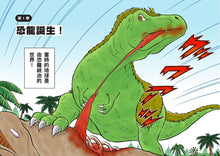 Load image into Gallery viewer, Doraemon Science Adventure #2: To the Jurassic Age! • 哆啦A夢科學大冒險2：穿梭恐龍異時代
