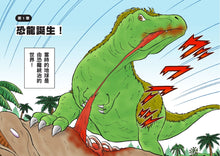 Load image into Gallery viewer, Doraemon Science Adventure #2: To the Jurassic Age! • 哆啦A夢科學大冒險2:穿梭恐龍異時代