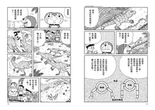 Load image into Gallery viewer, Doraemon Science Adventure #2: To the Jurassic Age! • 哆啦A夢科學大冒險2:穿梭恐龍異時代