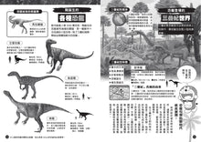 Load image into Gallery viewer, Doraemon Science Adventure #2: To the Jurassic Age! • 哆啦A夢科學大冒險2:穿梭恐龍異時代