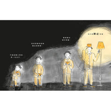 Load image into Gallery viewer, The King Who Banned the Dark • 禁止黑暗的國王