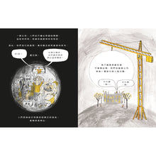 Load image into Gallery viewer, The King Who Banned the Dark • 禁止黑暗的國王