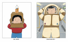 Load image into Gallery viewer, The Poop Rocket • 便便火箭