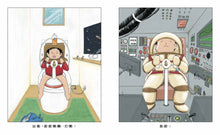 Load image into Gallery viewer, The Poop Rocket • 便便火箭