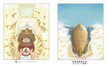 Load image into Gallery viewer, The Poop Rocket • 便便火箭