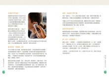 Load image into Gallery viewer, Traditional Chinese Medicine Encyclopedia for Mothers • 中醫媽媽育兒百科