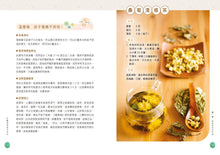 Load image into Gallery viewer, Traditional Chinese Medicine Encyclopedia for Mothers • 中醫媽媽育兒百科