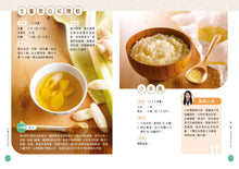 Load image into Gallery viewer, Traditional Chinese Medicine Encyclopedia for Mothers • 中醫媽媽育兒百科