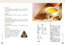 Load image into Gallery viewer, Traditional Chinese Medicine Encyclopedia for Mothers • 中醫媽媽育兒百科