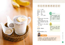 Load image into Gallery viewer, Traditional Chinese Medicine Encyclopedia for Mothers • 中醫媽媽育兒百科