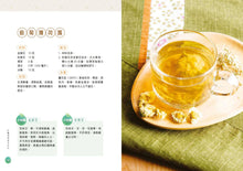 Load image into Gallery viewer, Traditional Chinese Medicine Encyclopedia for Mothers • 中醫媽媽育兒百科