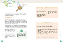 Load image into Gallery viewer, Traditional Chinese Medicine Encyclopedia for Mothers • 中醫媽媽育兒百科