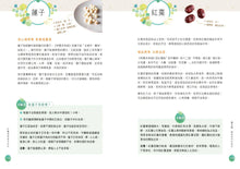 Load image into Gallery viewer, Traditional Chinese Medicine Encyclopedia for Mothers • 中醫媽媽育兒百科