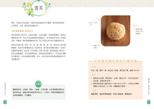 Load image into Gallery viewer, Traditional Chinese Medicine Encyclopedia for Mothers • 中醫媽媽育兒百科