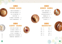 Load image into Gallery viewer, Traditional Chinese Medicine Encyclopedia for Mothers • 中醫媽媽育兒百科