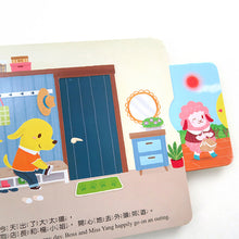 Load image into Gallery viewer, Chinese Poetry Primer: Our Sun • 我們的太陽:讀〈登鸛雀樓〉