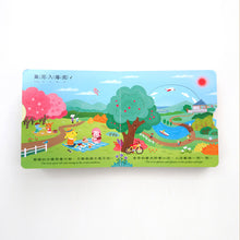 Load image into Gallery viewer, Chinese Poetry Primer: Our Sun • 我們的太陽:讀〈登鸛雀樓〉