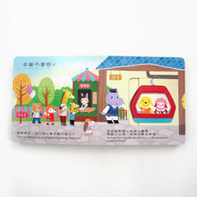 Load image into Gallery viewer, Chinese Poetry Primer: Our Sun • 我們的太陽:讀〈登鸛雀樓〉