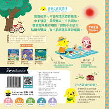 Load image into Gallery viewer, Chinese Poetry Primer: Our Sun • 我們的太陽:讀〈登鸛雀樓〉