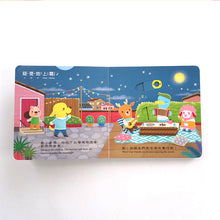 Load image into Gallery viewer, Chinese Poetry Primer: Our Moon • 我們的月亮:讀〈靜夜思〉