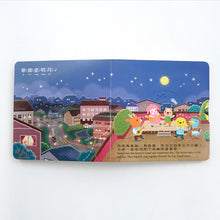 Load image into Gallery viewer, Chinese Poetry Primer: Our Moon • 我們的月亮:讀〈靜夜思〉