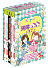 Load image into Gallery viewer, Lulu and Lala 21-25 (Set of 5) • 露露和菈菈21-25集套書