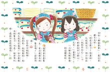 Load image into Gallery viewer, Lulu and Lala 21-25 (Set of 5) • 露露和菈菈21-25集套書