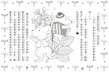 Load image into Gallery viewer, Lulu and Lala 21-25 (Set of 5) • 露露和菈菈21-25集套書