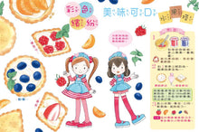 Load image into Gallery viewer, Lulu and Lala 21-25 (Set of 5) • 露露和菈菈21-25集套書