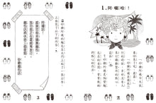 Load image into Gallery viewer, Lulu and Lala 21-25 (Set of 5) • 露露和菈菈21-25集套書