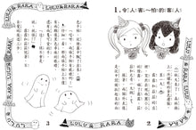 Load image into Gallery viewer, Lulu and Lala 21-25 (Set of 5) • 露露和菈菈21-25集套書