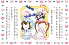 Load image into Gallery viewer, Lulu and Lala 21-25 (Set of 5) • 露露和菈菈21-25集套書