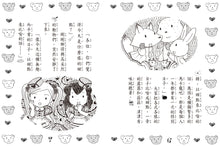 Load image into Gallery viewer, Lulu and Lala 21-25 (Set of 5) • 露露和菈菈21-25集套書