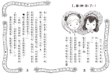 Load image into Gallery viewer, Lulu and Lala 21-25 (Set of 5) • 露露和菈菈21-25集套書