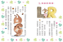 Load image into Gallery viewer, Lulu and Lala 21-25 (Set of 5) • 露露和菈菈21-25集套書