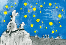 Load image into Gallery viewer, I Didn't Eat the Moon • 我才沒有吃月亮