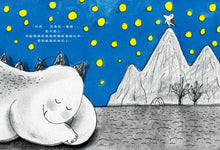 Load image into Gallery viewer, I Didn't Eat the Moon • 我才沒有吃月亮