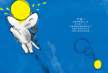 Load image into Gallery viewer, I Didn't Eat the Moon • 我才沒有吃月亮