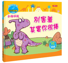 Load image into Gallery viewer, Little Dinosaurs Emotions Series #1 (Set of 6) • 小恐龍繪本:小恐龍情緒繪本【第一輯】
