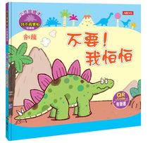 Load image into Gallery viewer, Little Dinosaurs Emotions Series #1 (Set of 6) • 小恐龍繪本:小恐龍情緒繪本【第一輯】