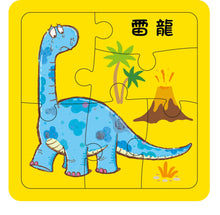 Load image into Gallery viewer, Little Dinosaurs Emotions Series #1 (Set of 6) • 小恐龍繪本:小恐龍情緒繪本【第一輯】