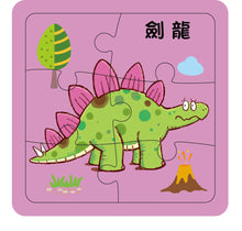 Load image into Gallery viewer, Little Dinosaurs Emotions Series #1 (Set of 6) • 小恐龍繪本:小恐龍情緒繪本【第一輯】