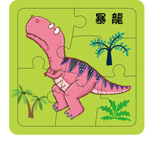 Load image into Gallery viewer, Little Dinosaurs Emotions Series #1 (Set of 6) • 小恐龍繪本:小恐龍情緒繪本【第一輯】