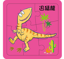 Load image into Gallery viewer, Little Dinosaurs Emotions Series #1 (Set of 6) • 小恐龍繪本:小恐龍情緒繪本【第一輯】