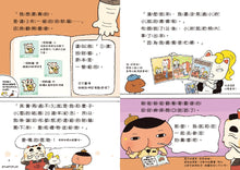 Load image into Gallery viewer, Butt Detective Reader #9: Who Has the Lucky Cat • 屁屁偵探 讀本:幸運貓落到誰手上