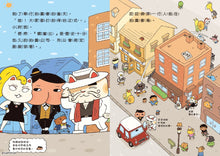 Load image into Gallery viewer, Butt Detective Reader #9: Who Has the Lucky Cat • 屁屁偵探 讀本:幸運貓落到誰手上